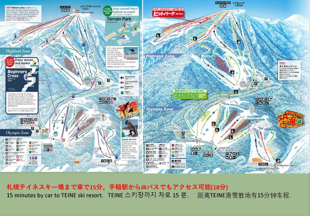 札幌市 Teine White Houseヴィラ エクステリア 写真