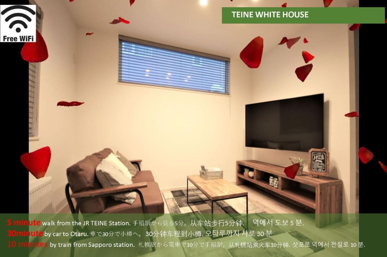 札幌市 Teine White Houseヴィラ エクステリア 写真