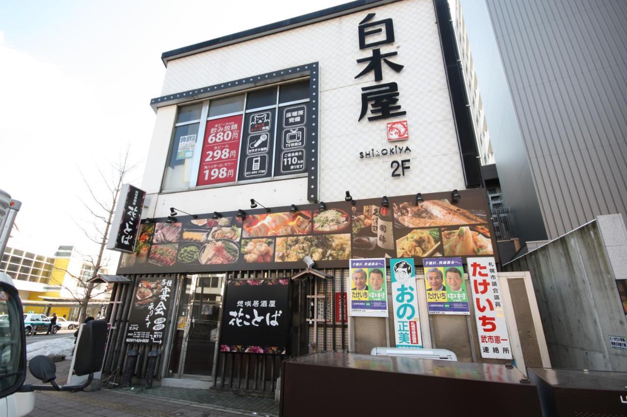札幌市 Teine White Houseヴィラ エクステリア 写真